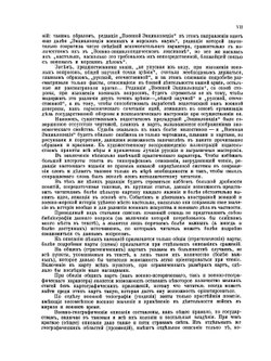 Военная энциклопедия. Том I | Нет автора