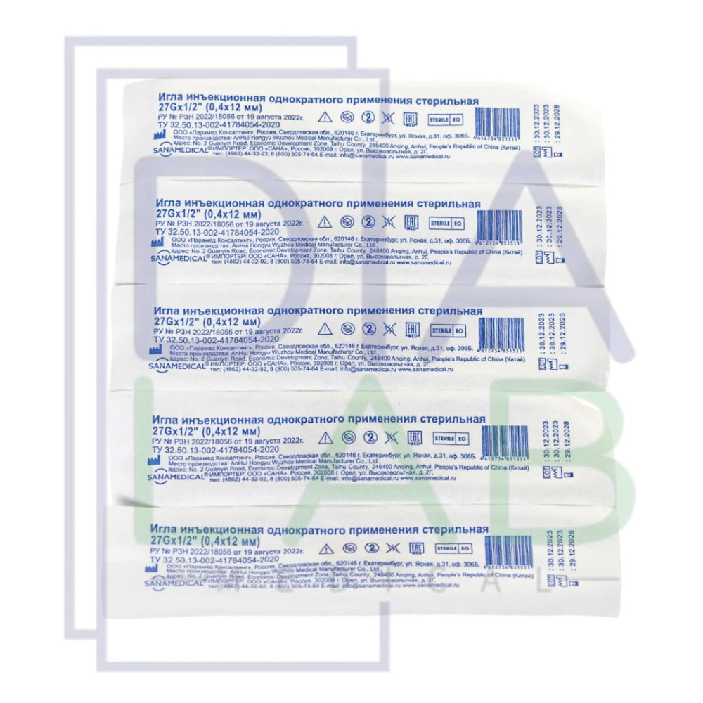 Игла для шприца 27G (0.4х12 мм) 30 штук инъекционная медицинская одноразовая стерильная