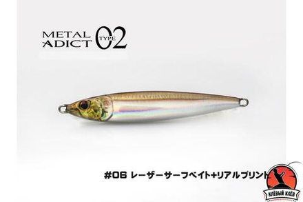 Пилькер LITTLE JACK Metal Adict Type-02 20g #06