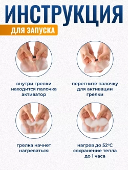 Термокомпресс солевая грелка маска SPA