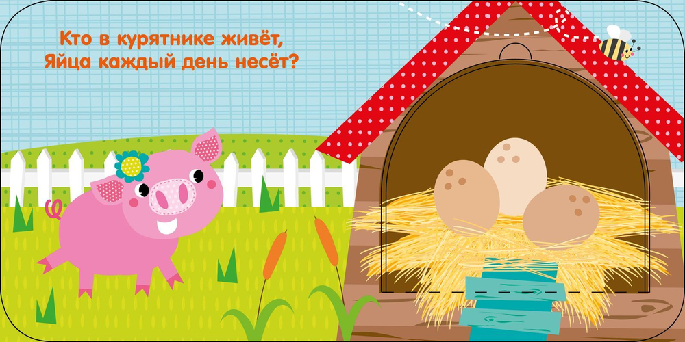 Найди меня. Первые слова