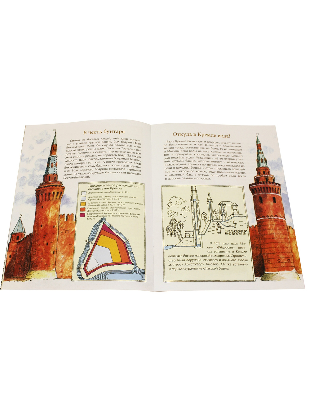 О чем молчат башни Кремля?