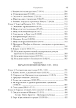 Евангелие от Матфея. Богословско-экзегетический комментарий