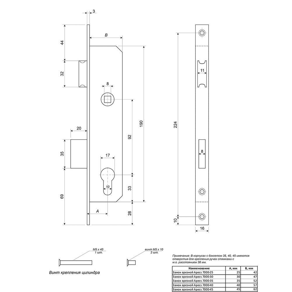 Замок врезной Apecs, 7000-35-NI, 16645, без ручки, цилиндровый, никель