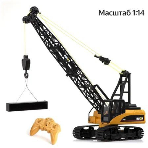 Радиоуправляемый кран масштаб 1:14 2.4G - HN1572 , обновленная модель с lion аккумулятором , новинка 2025г