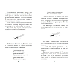 Колдовские гончие. Драконы Долины Света (автор Таннер Л)