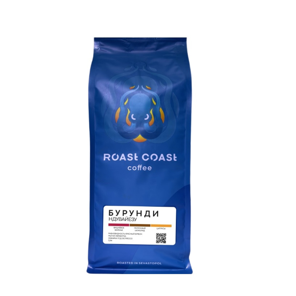 Кофе Бурунди Ндувайезу