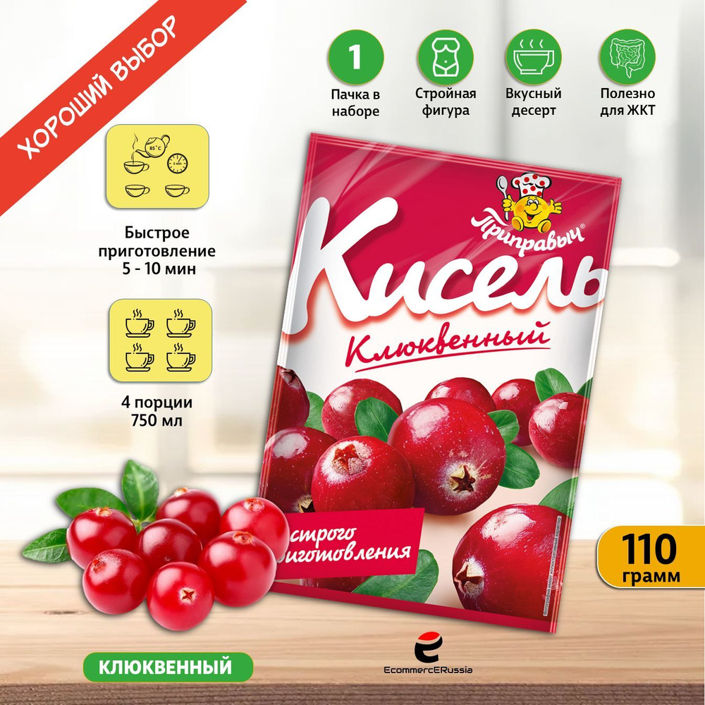 Кисель быстрого приготовления Приправыч Клюква 110 гр. 1 шт.