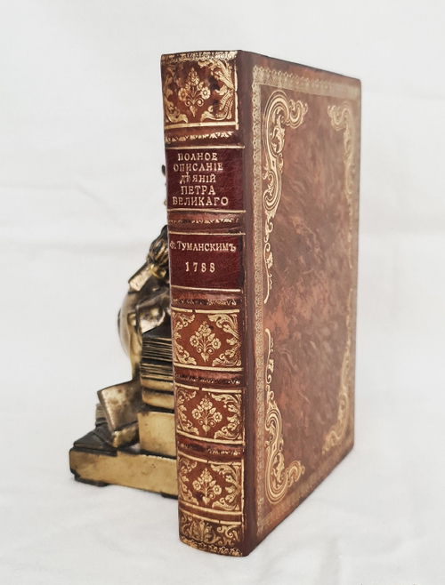 "Жизнь и деятельность Петра Великого". Фёдор Осипович Туманский. 1788 г.