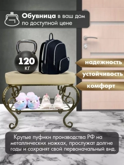 Банкетка в прихожую Грация-117