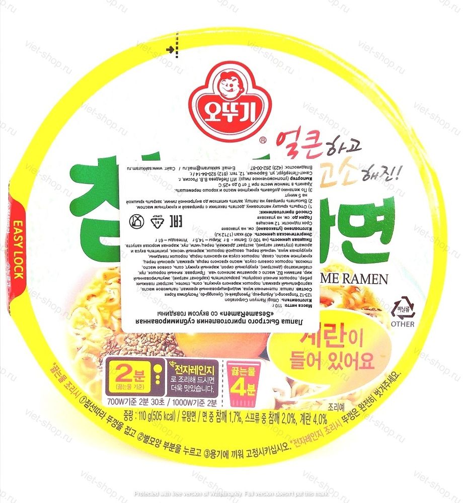 Корейская пшеничная лапша со вкусом говядины и кунжута Оттоги (Ottogi), 110 гр.