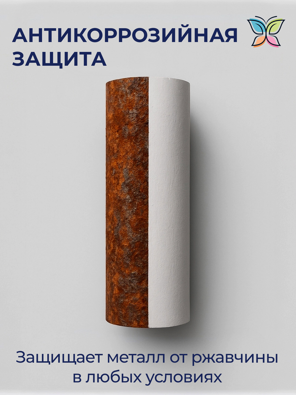 Эпоксидная краска 2К: износостойкое покрытие для пола, металла и бетон 2.5 кг