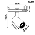 359569 PORT NT25 000 белый Светильник трехфазный трековый светодиодный IP20 LED 25W 4000K 220-240V HELIX