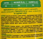 Агрикола Аква Для  гортензий 250 мл