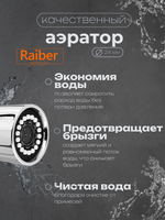 Смеситель для кухни Raiber Premium, Graceful RP-011, цвет хром