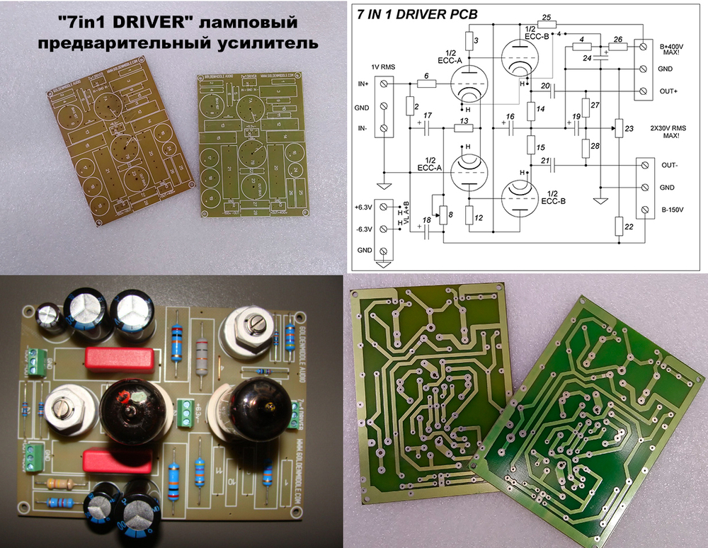 "7in1 DRIVER" ламповый предусилитель печатная плата