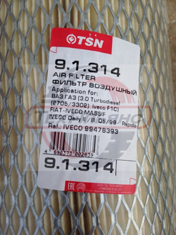 Фильтр воздушный TSN 9.1.314