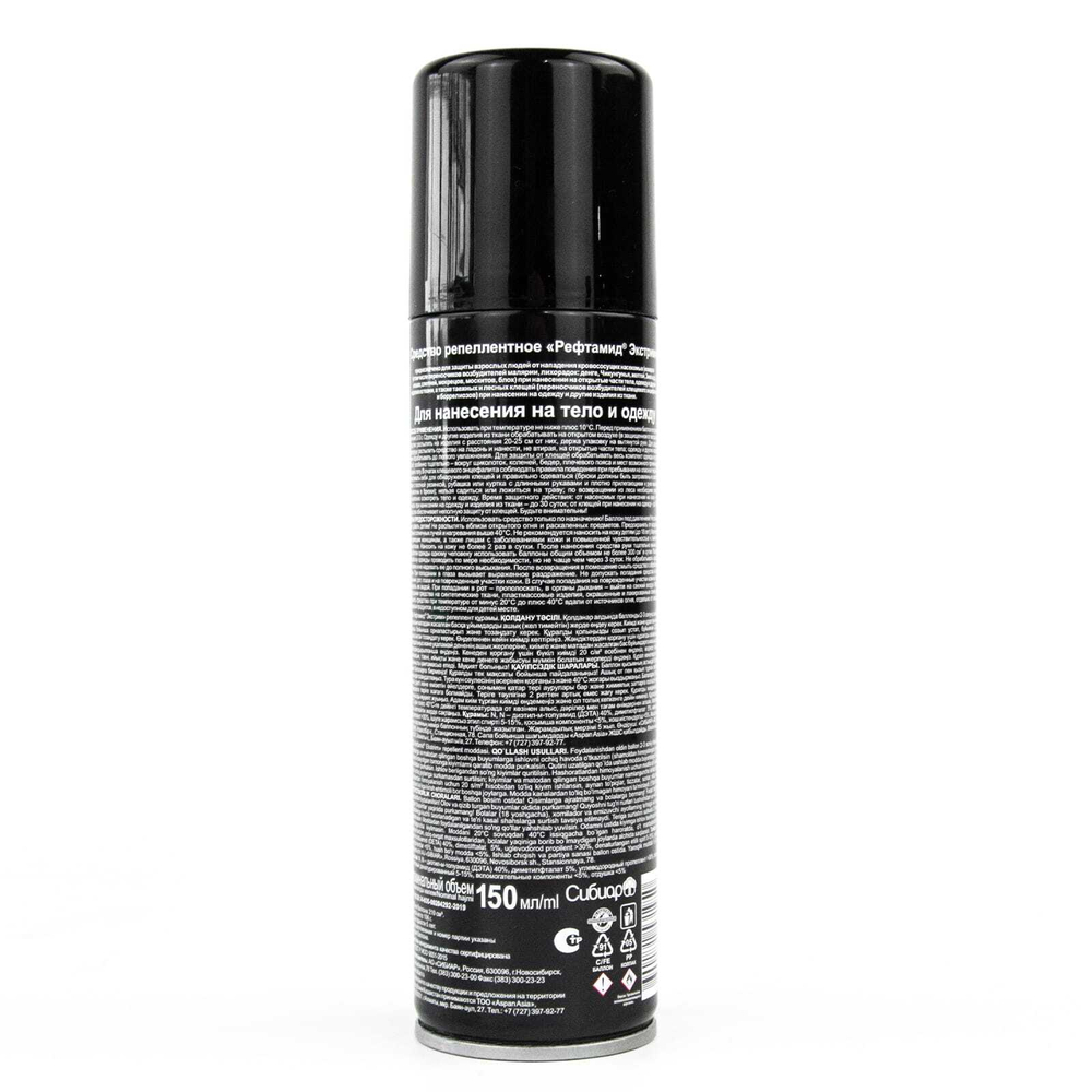 Репеллент Рефтамид усиленный "Экстрим" (150мл)