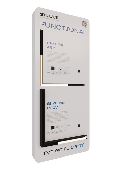 Навесной стенд с Магнитной системой SKYLINE 48 и SKYLINE 220