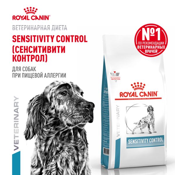 Сухой корм Royal Canin Sensitivity Control для взрослых собак при пищевой аллергии