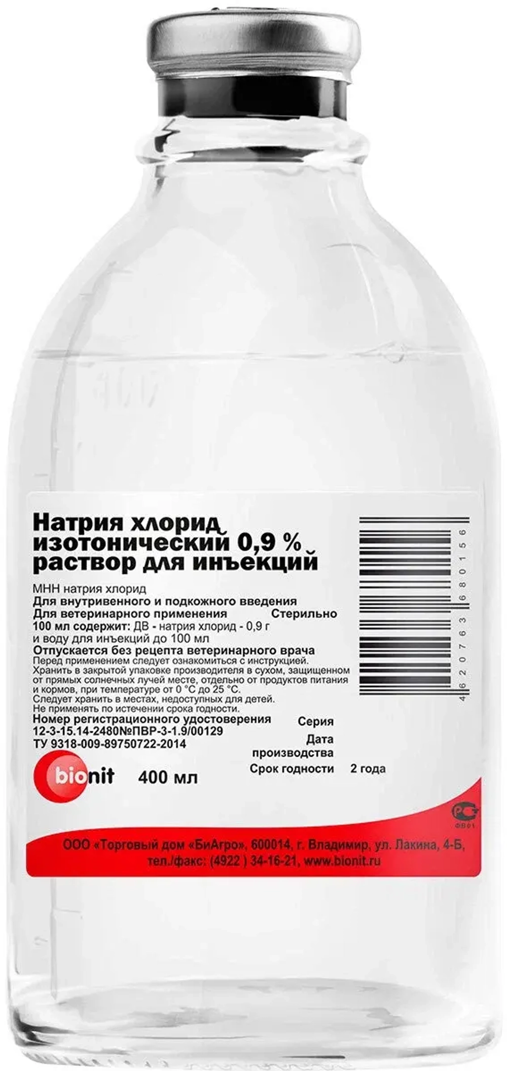 Натрия хлорид изотонический 0,9%, раствор для инъекций, 400 мл