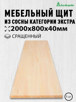 Мебельный щит Дом Дерева 2000х800х40мм Сосна Экстра Сращенный