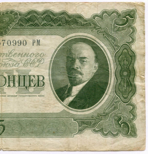 Билет Госбанка 5 червонцев 1937 год 570990 РМ. F
