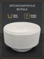 Пластиковые одноразовые тарелки для супа 475 мл 50 шт