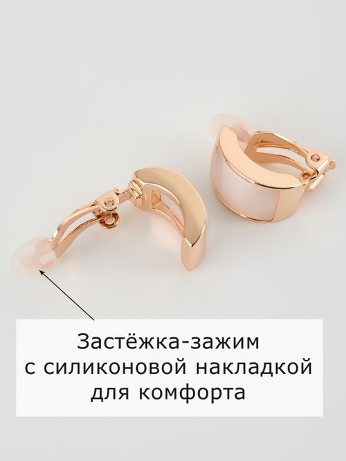 Клипсы Отражение с бежевым опалом