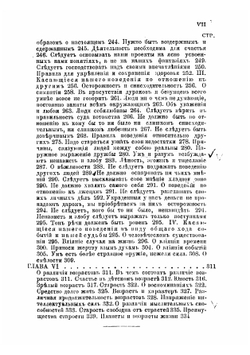 Афоризмы о житейской мудрости | Шопенгауэр Артур