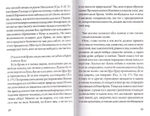 Преподобный Иоанн Кассиан Римлянин. Изборник