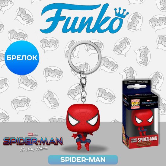 Брелок Funko Pocket POP! Marvel Spider-Man No Way Home Friendly Neighborhood Spider-Man Leaping67600