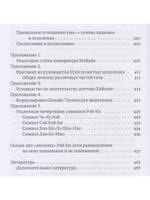 Рэйки: Сила, Радость, Любовь. Том I: Традиционное Рейки 2-е изд. испр.и дополн.
