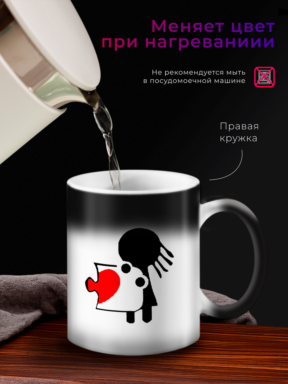 Кружки парные с приколом хамелеон "Пупа и Лупа"