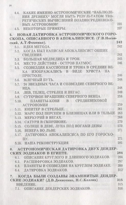Фоменко Анатолий Тимофеевич: Методы статистического анализа исторических текстов. Приложения к хронологии (комплект из 2 книг).