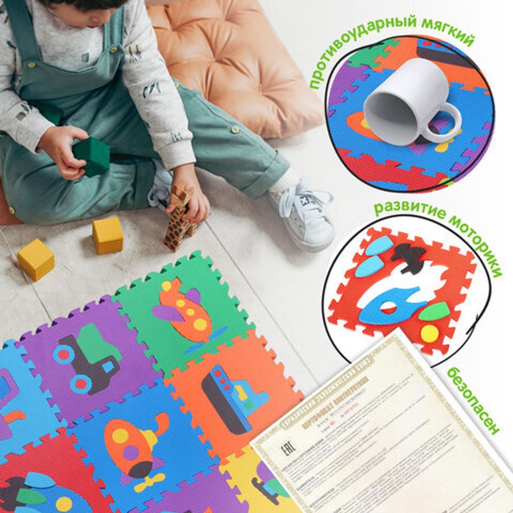 Коврик-пазл напольный 0,9х0,9 м, мягкий, "Машинки", 9 частей 30х30 см, толщина 1 см, ЮНЛАНДИЯ, 664667