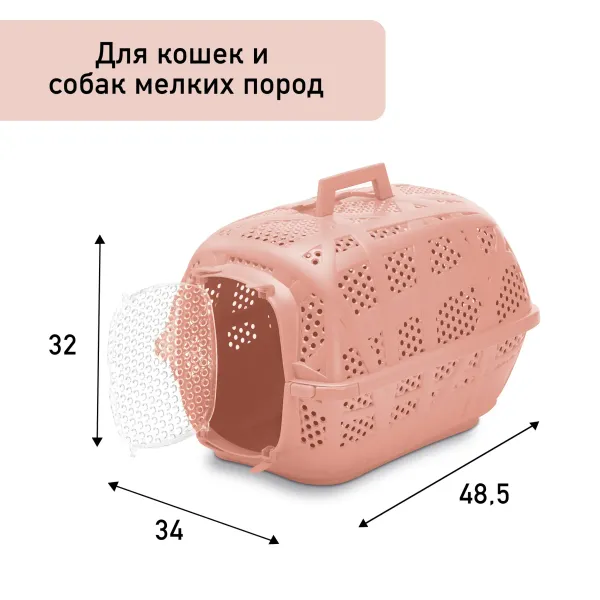 Переноска IMAC CARRY SPORT 2ND LIFE для кошек и собак 48,5х34х32см цвет коралловый