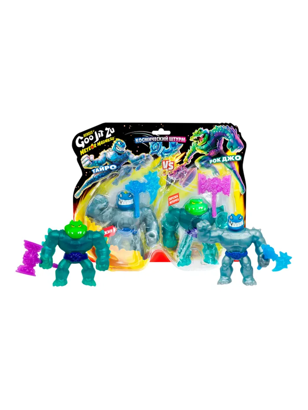 Игровой набор Goo Jit Zu Тайро VS Рок Джо 71042 — тянущиеся фигурки героев Goo Jit Zu для сражений