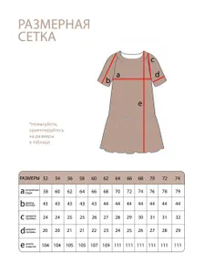 Платье 2555 Fabrika