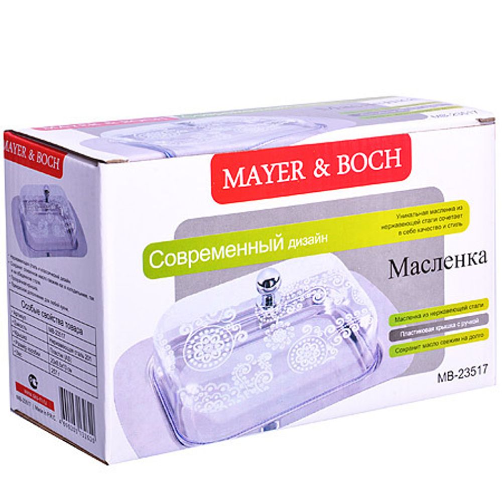 Маслёнка MAYER &amp; BOCH MB-23517