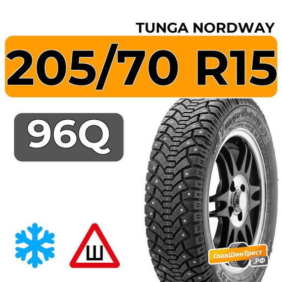 Tunga Nordway 205/70 R15 96Q шип.