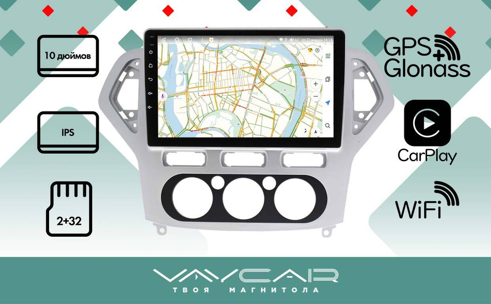 Магнитола для Ford Mondeo 4 2007-2010 (рамка серебро) - Vaycar VA17-1235 на Android 13, 8-ядер, 2Гб-32Гб, 4G SIM-слот
