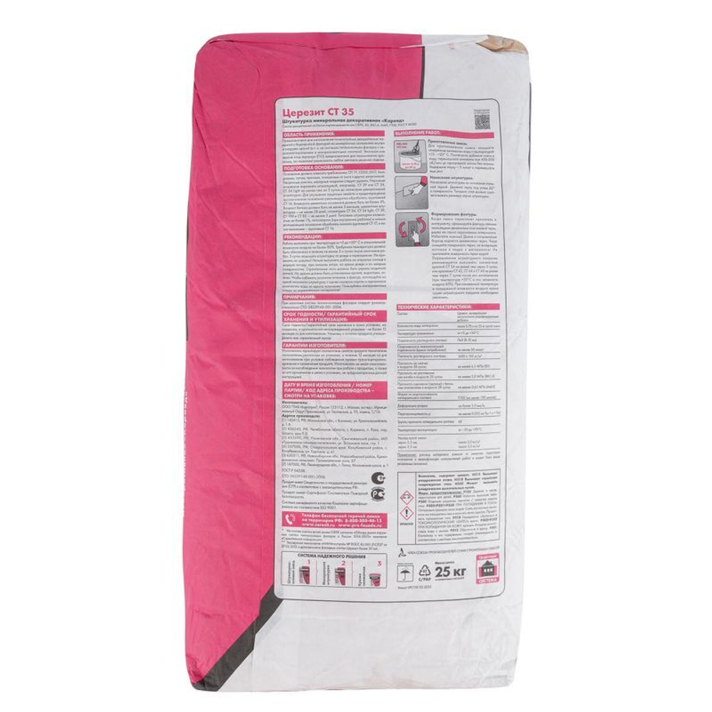 Штукатурка декоративная Церезит CT 35 короед 3,5 мм 25 кг