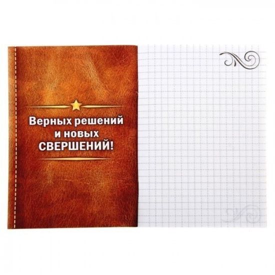 Набор блокнотов "Служу России", 5 шт.