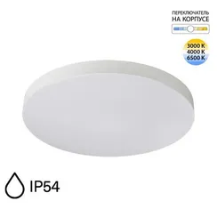 7759/50L MITRA LED SN 107 Светильник пластик/белый LED 50Вт 3000-6500K D500 IP54 CCT GAMMA