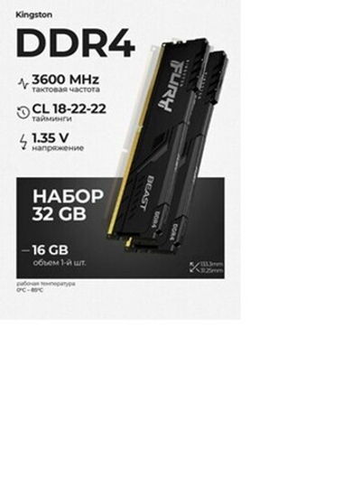 Оперативная память KINGSTON Fury Beast Black DDR4 3600 DIMM CL18 2x16 KF436C18BBK2-32-SP