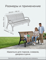 Скамейка садовая чугунная