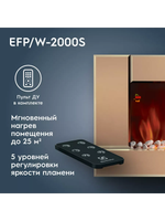 Электрокамин Electrolux EFP/W-2000S Bronze