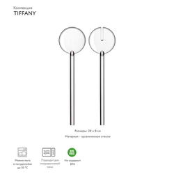 Набор столовых приборов для салата tiffany, прозрачные
