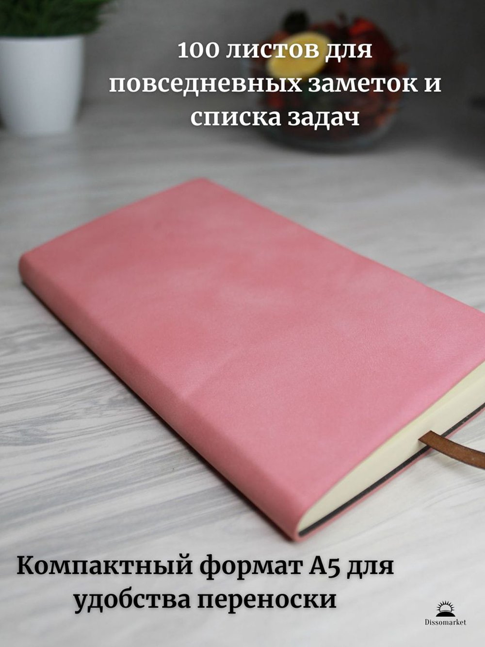 Блокнот А6 (100л.) Розовый (К44-663)